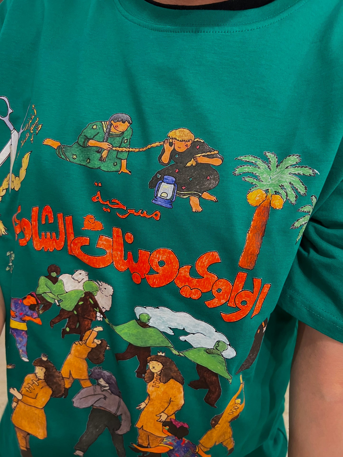 Al-Wawi Wa Banat Al-Shawi Green T-Shirt